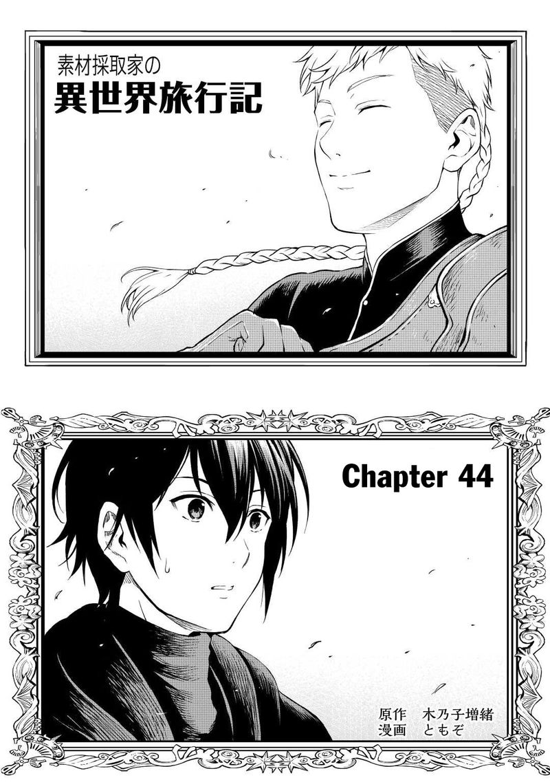 Sozai Saishuka no Isekai Ryokouki - Chapter 44 image 01